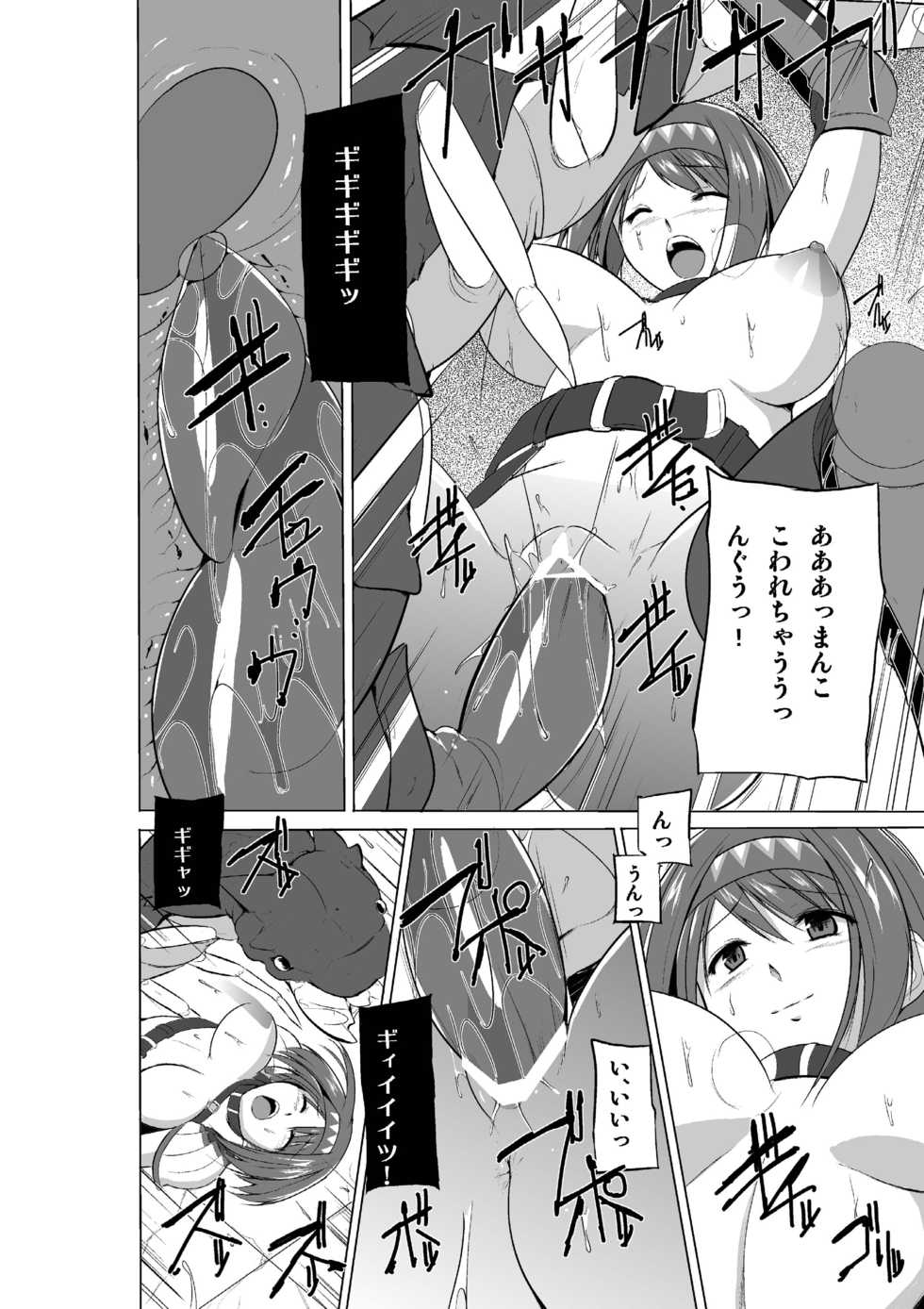 [Tiba-Santi (Misuke)] Dungeon Travelers - Chie no Himegoto 2 (ToHeart2 Dungeon Travelers) [Digital] - Page 12