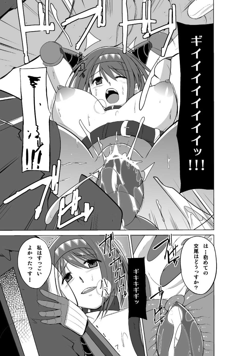 [Tiba-Santi (Misuke)] Dungeon Travelers - Chie no Himegoto 2 (ToHeart2 Dungeon Travelers) [Digital] - Page 13