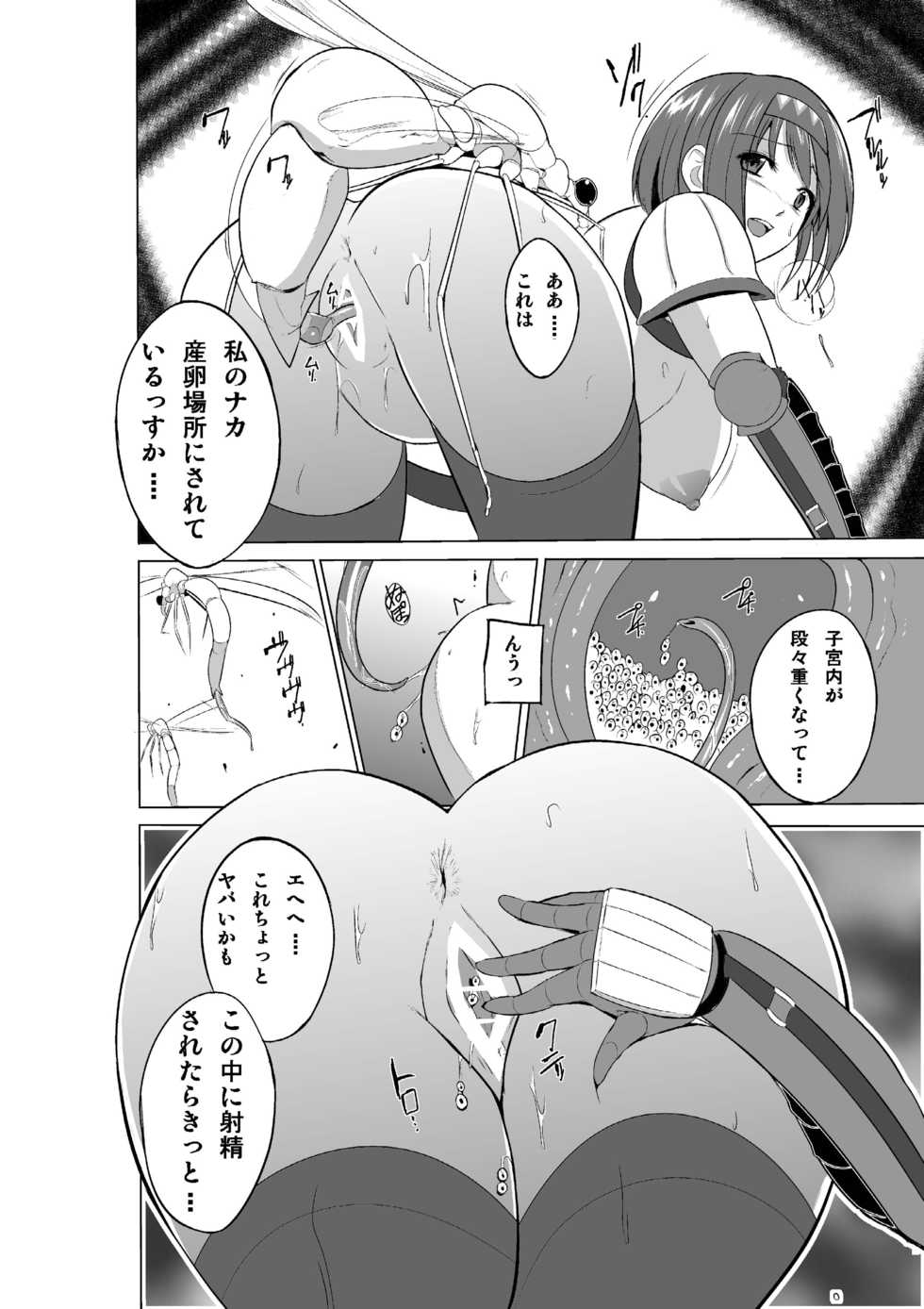 [Tiba-Santi (Misuke)] Dungeon Travelers - Chie no Himegoto 2 (ToHeart2 Dungeon Travelers) [Digital] - Page 16