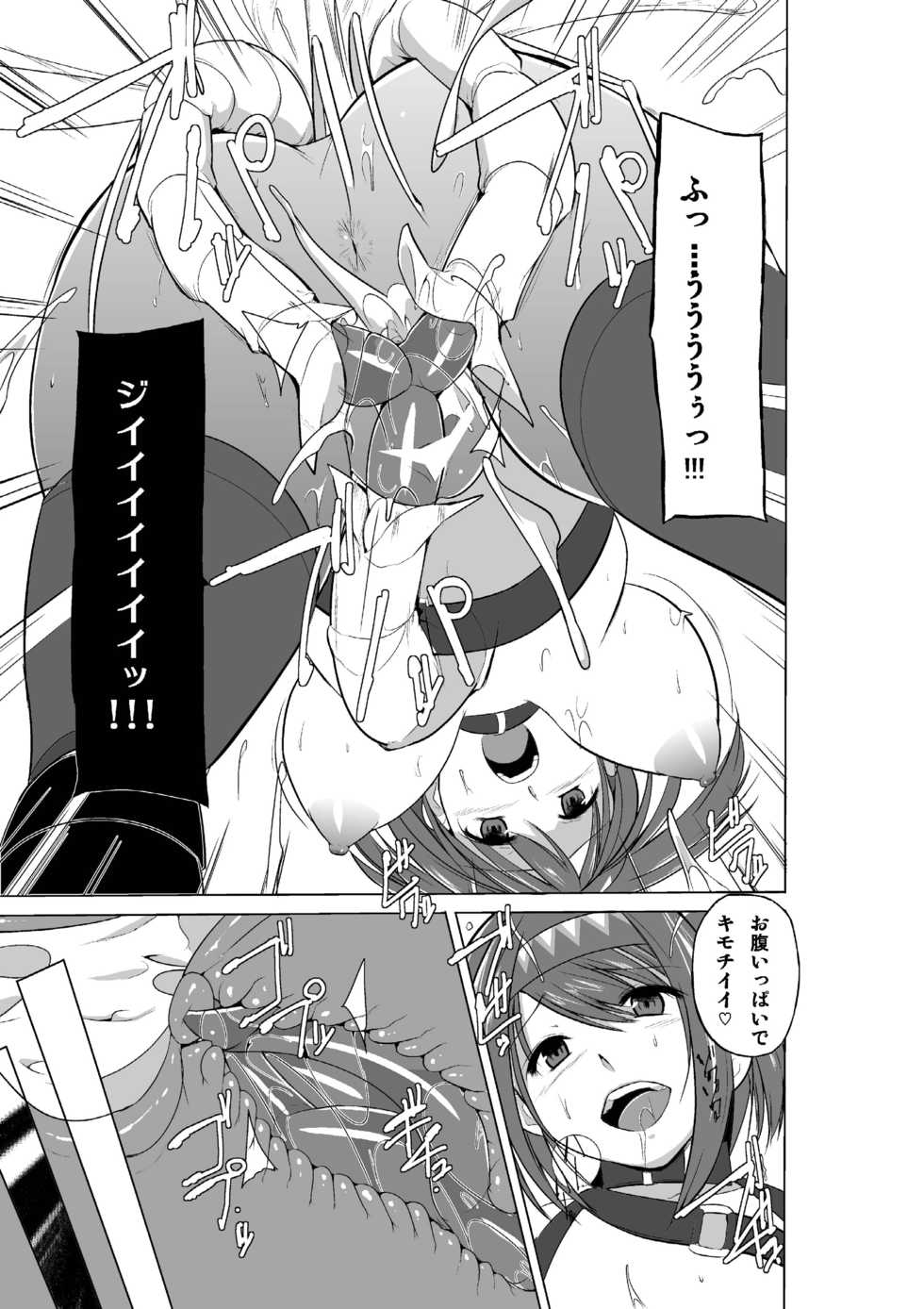[Tiba-Santi (Misuke)] Dungeon Travelers - Chie no Himegoto 2 (ToHeart2 Dungeon Travelers) [Digital] - Page 21