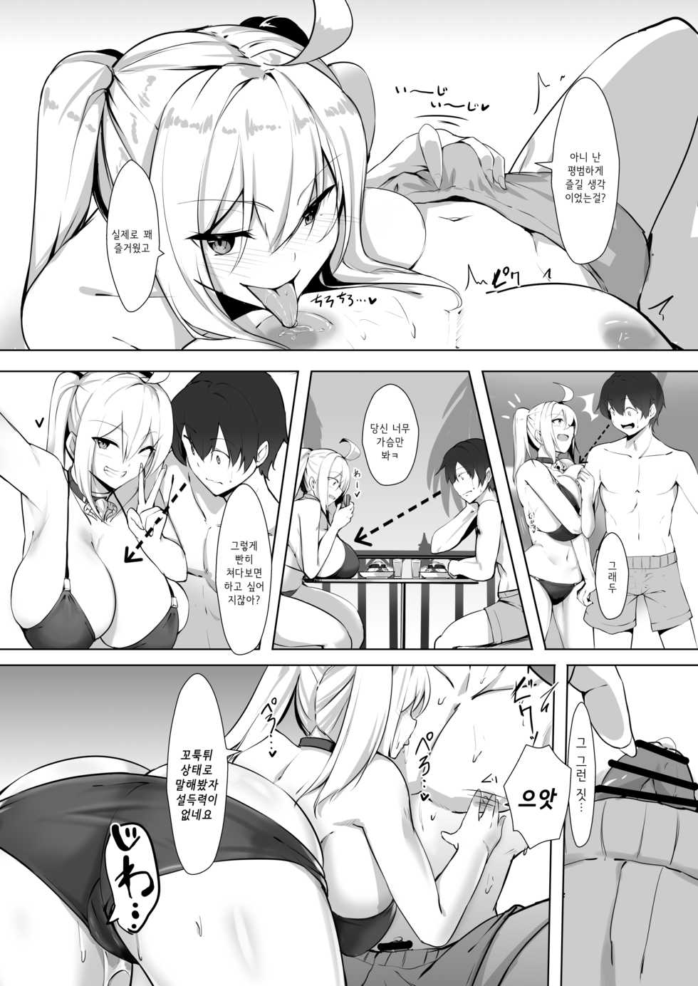 [Kilometer (Kirome)] Bakunyuu Gal to Umi H Shitee!! | 폭유 갸루랑 바다 섹스 하고 싶어!! [Korean] [Digital] - Page 6