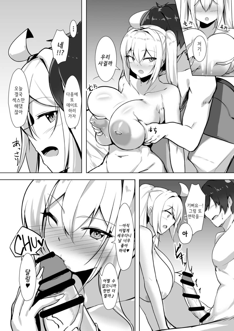 [Kilometer (Kirome)] Bakunyuu Gal to Umi H Shitee!! | 폭유 갸루랑 바다 섹스 하고 싶어!! [Korean] [Digital] - Page 23