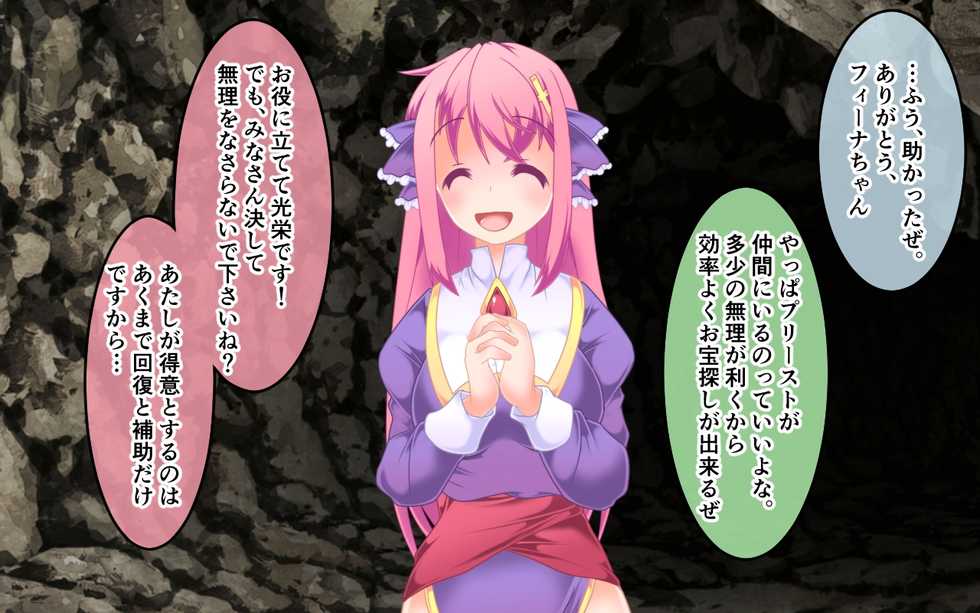 [Huurai no Dan (Aska Takuya)] Kusuguri Trap! Feena to 100 no Magic Hand - Page 4
