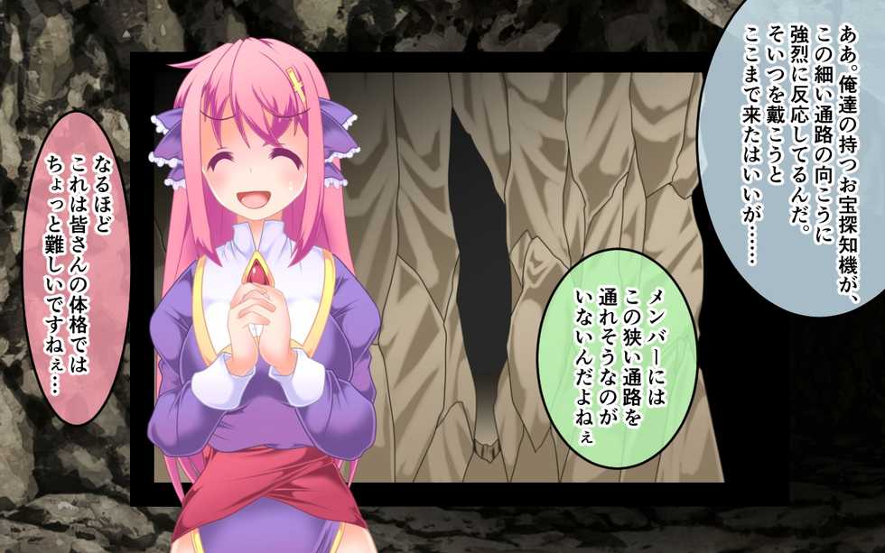 [Huurai no Dan (Aska Takuya)] Kusuguri Trap! Feena to 100 no Magic Hand - Page 8