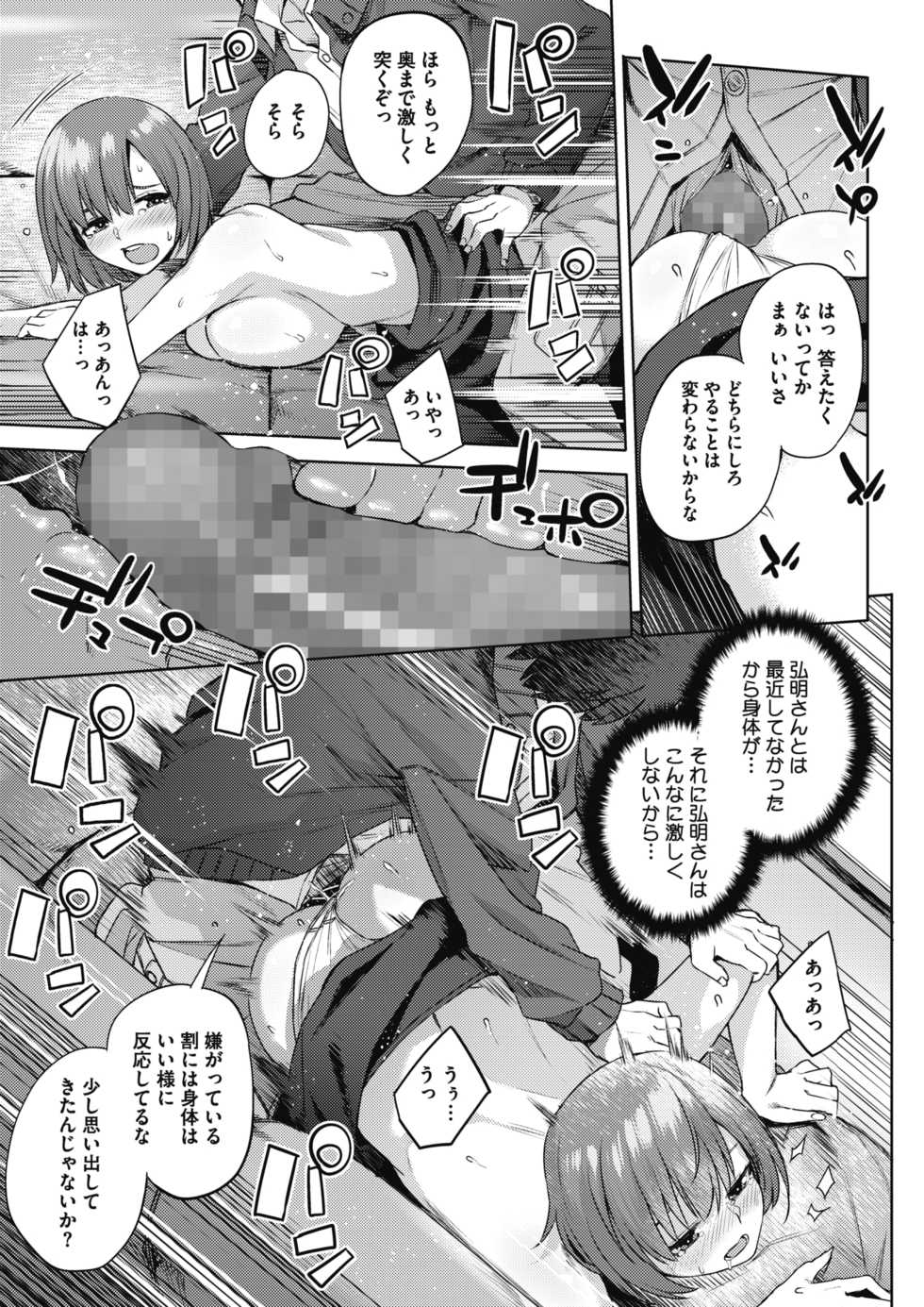 COMIC Megastore Alpha 2018-09 [Digital] - Page 20
