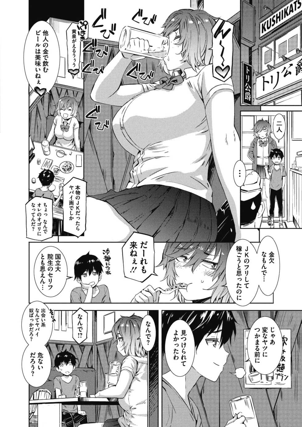 COMIC Megastore Alpha 2018-09 [Digital] - Page 29