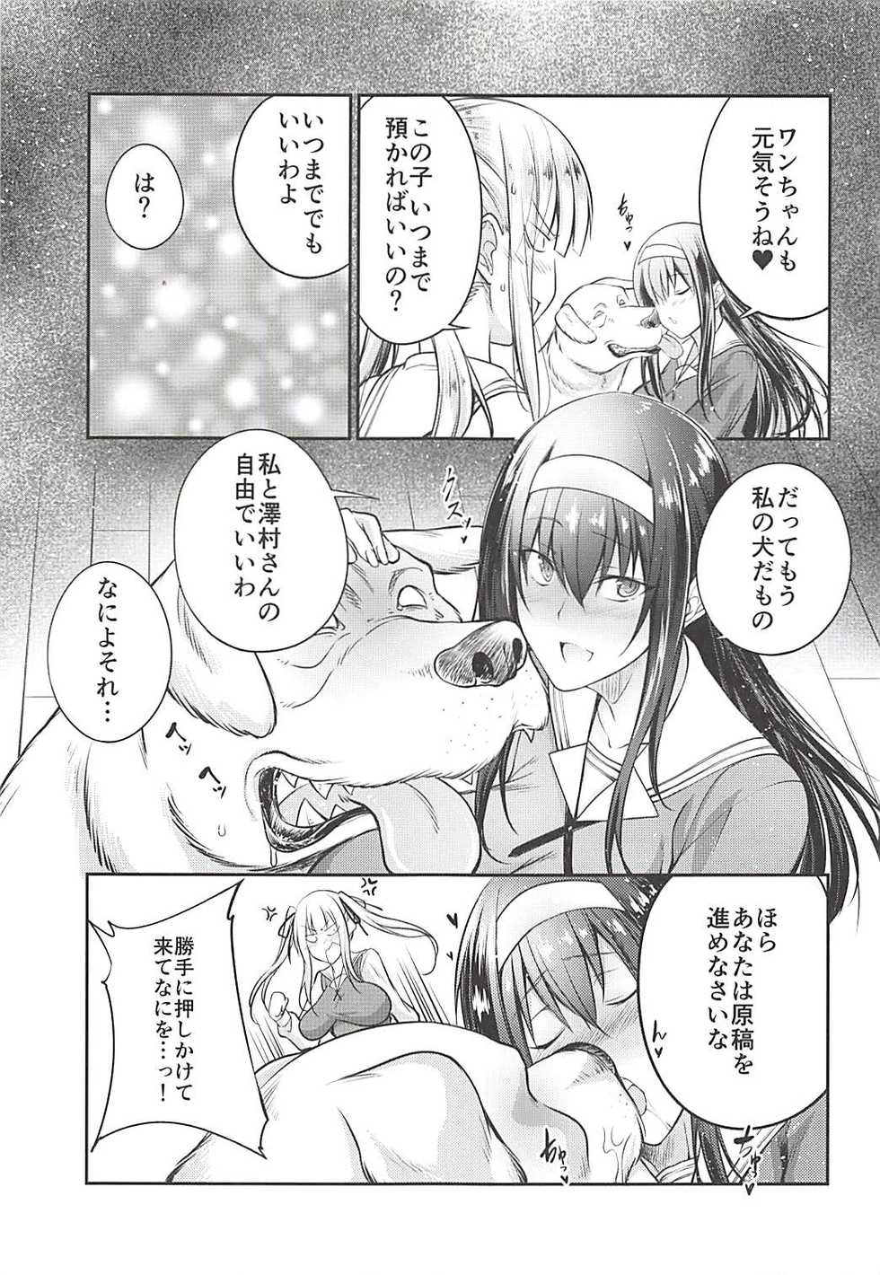 (C94) [Zensoku Rider (Tenzen Miyabi)] Juukan Kanojo no Tsukurikata 2 (Saenai Heroine no Sodatekata) - Page 6