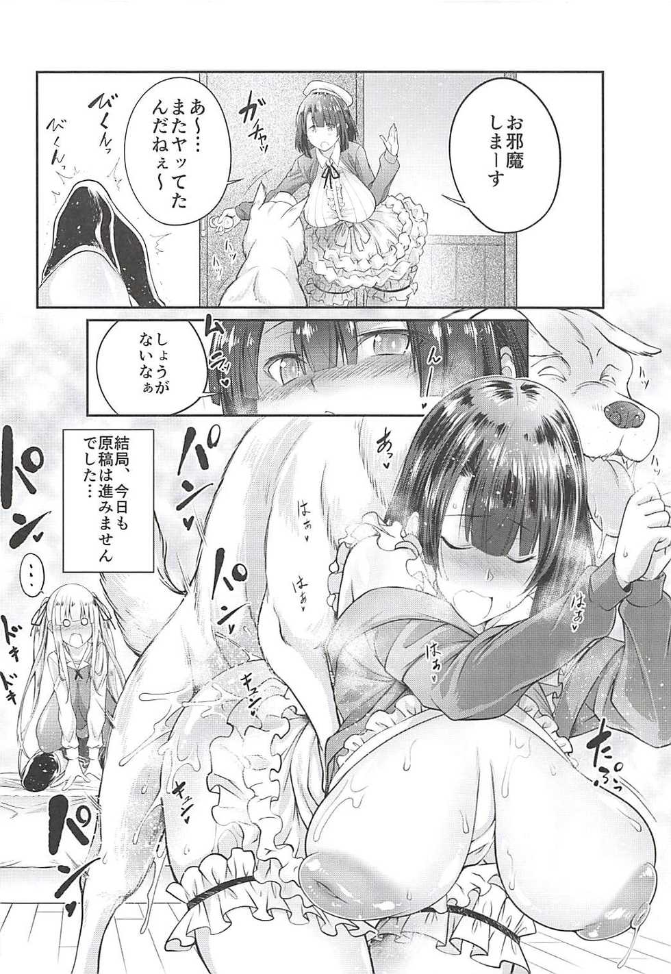 (C94) [Zensoku Rider (Tenzen Miyabi)] Juukan Kanojo no Tsukurikata 2 (Saenai Heroine no Sodatekata) - Page 17