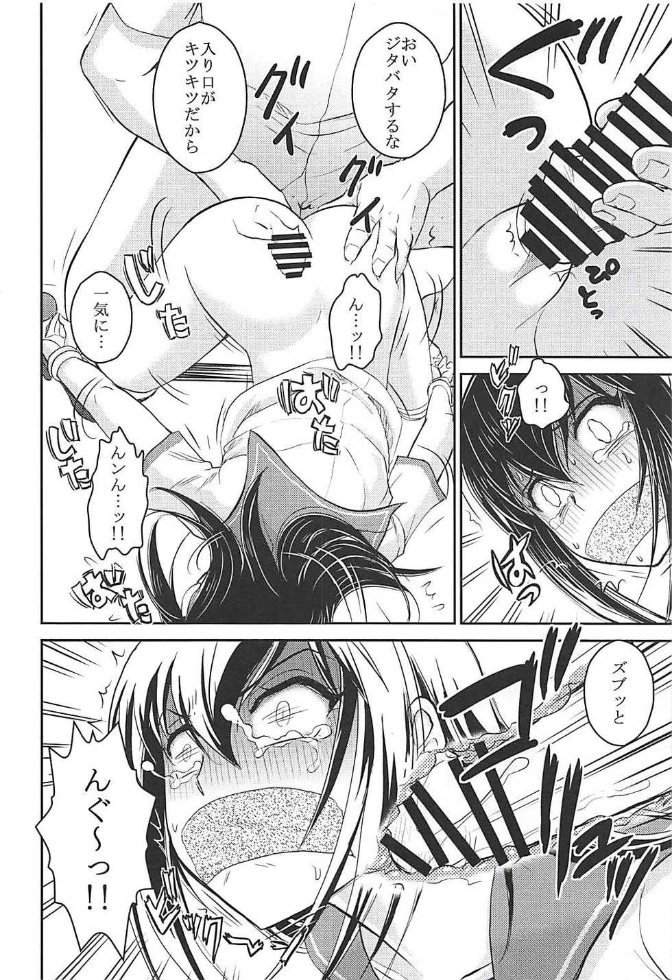 (C94) [Studio SKB (Ayasaka Mitsune)] Chuugakusei-zuma Yukina Nise toka (Strike the Blood) - Page 7