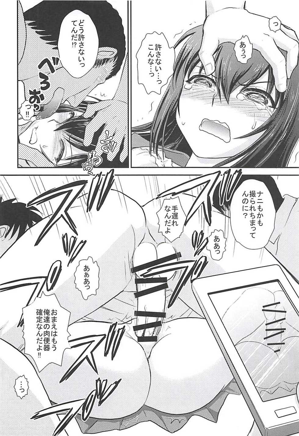 (C94) [Studio SKB (Ayasaka Mitsune)] Chuugakusei-zuma Yukina Nise toka (Strike the Blood) - Page 29