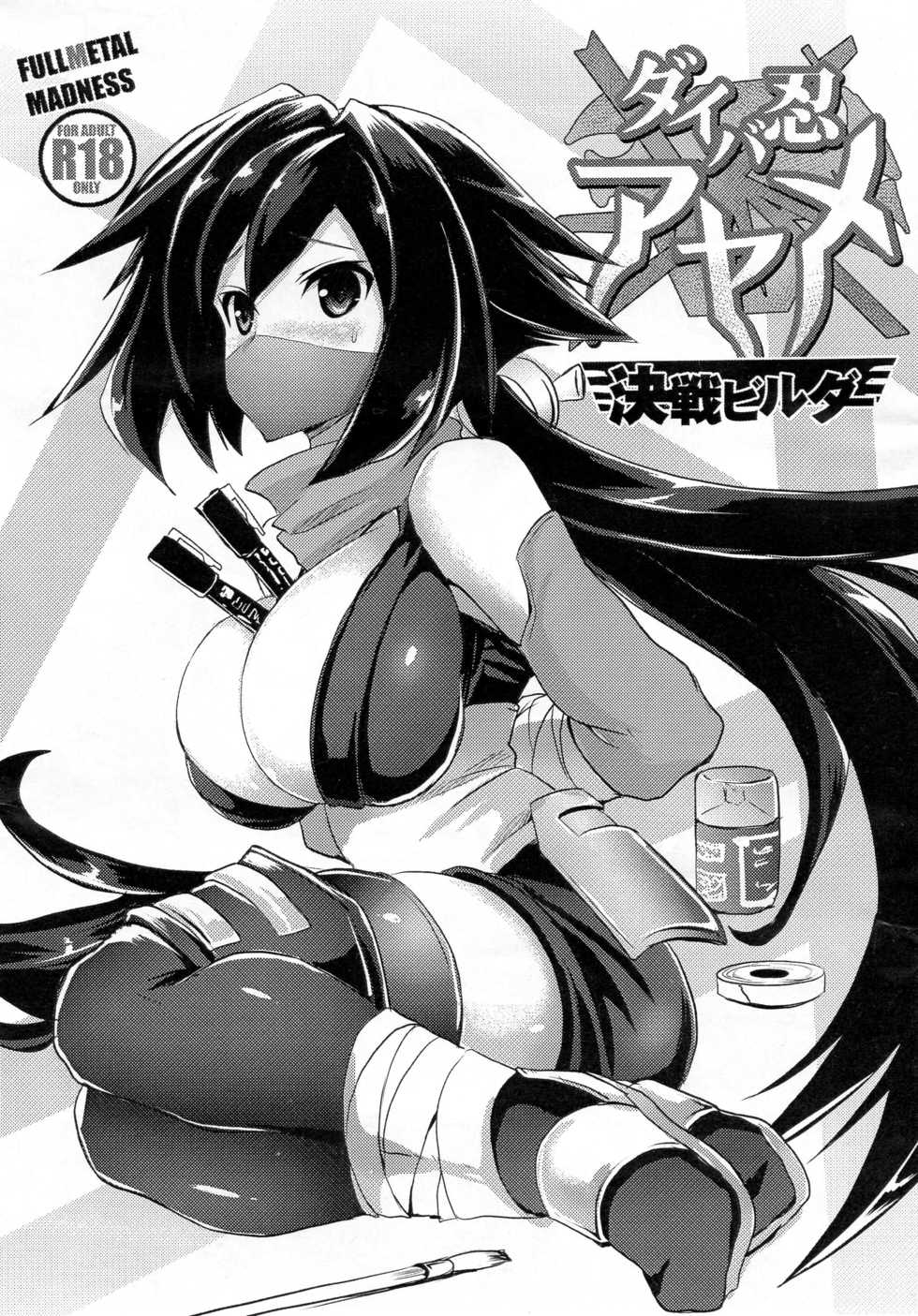 (C94) [FULLMETAL MADNESS (Asahi)] Buster chain (Fate/Grand Order) [Chinese] [脸肿汉化组] - Page 28