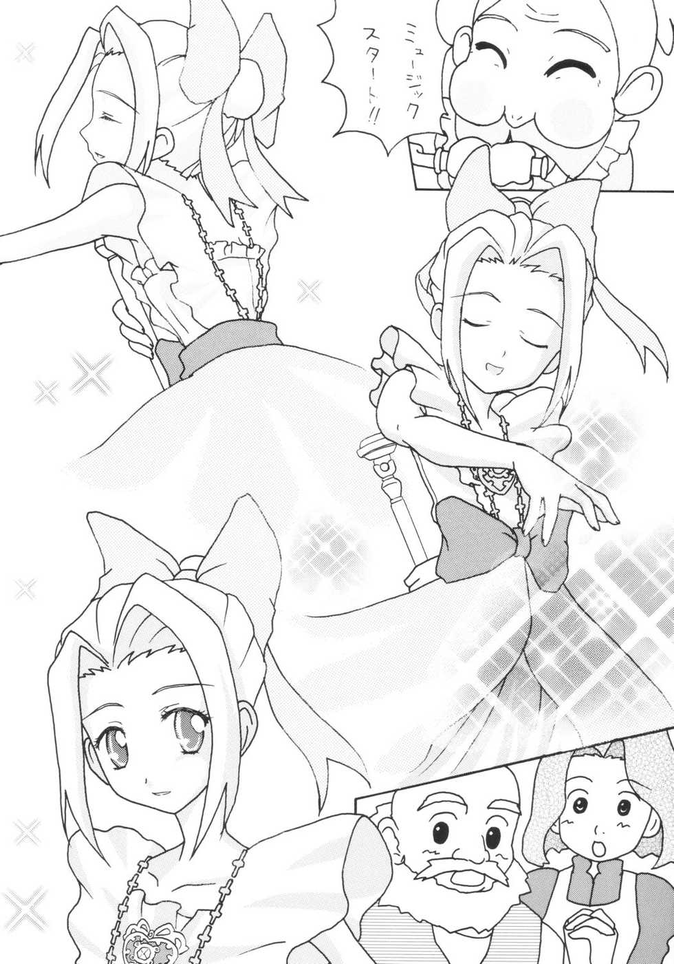 [Tetrapod (you3.)] Oshioki Nadja! (Ashita no Nadja) - Page 5