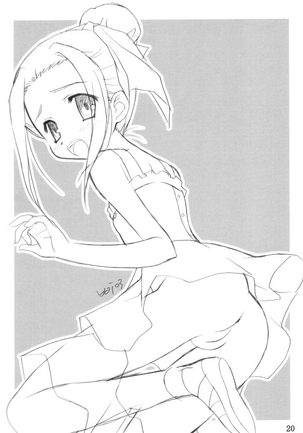 (C64) [BUTTER COOKIE (Aoi Kumiko, Koguro Masami)] Gunashi Paella R (Ashita no Nadja) - Page 19