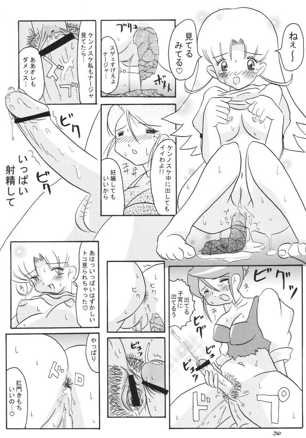 (C64) [BUTTER COOKIE (Aoi Kumiko, Koguro Masami)] Gunashi Paella R (Ashita no Nadja) - Page 35