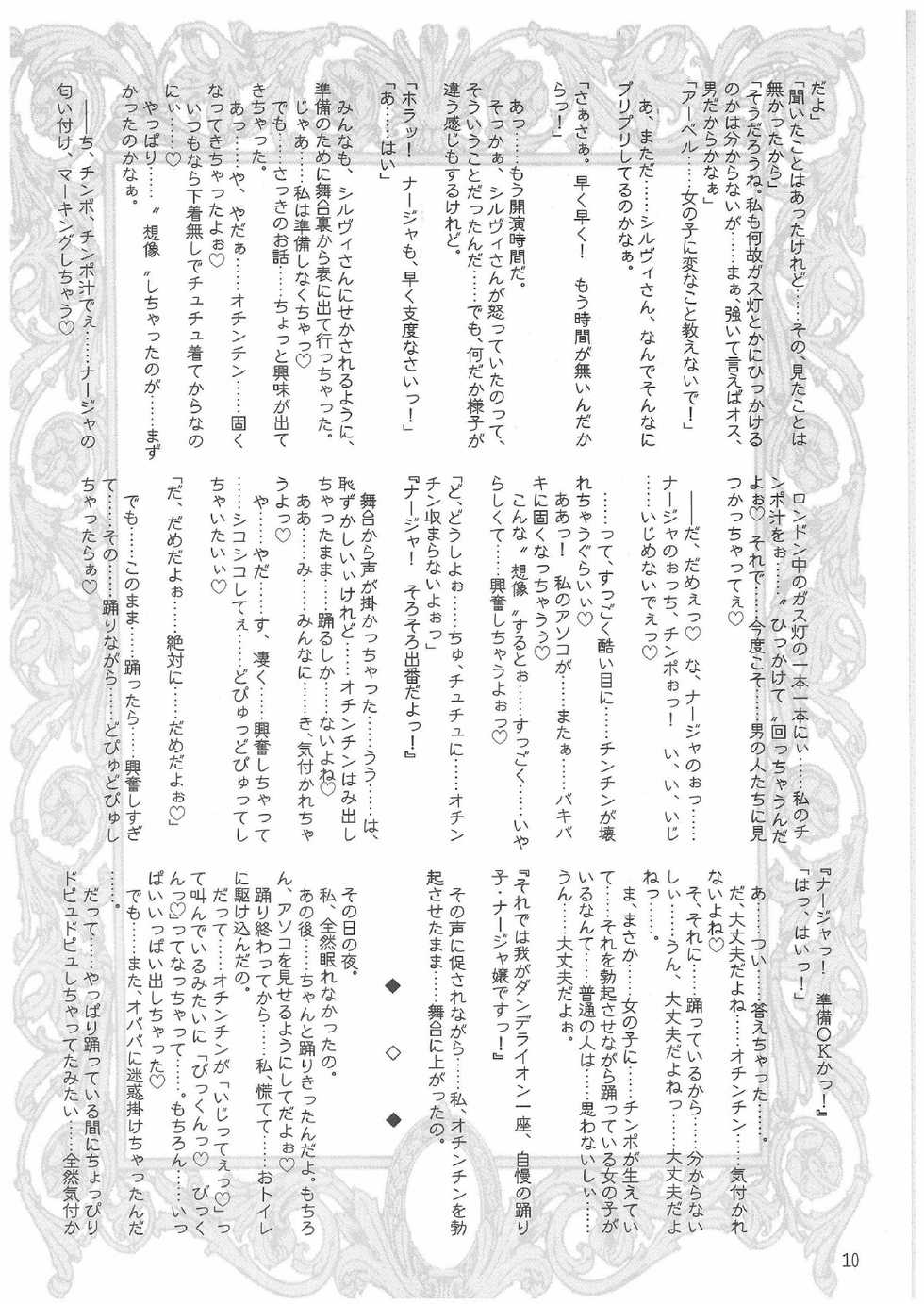 (SC19) [HarthNir, Kaede no Harawata (Misakura Nankotsu)] Que Sera Sera (Ashita no Nadja) - Page 9