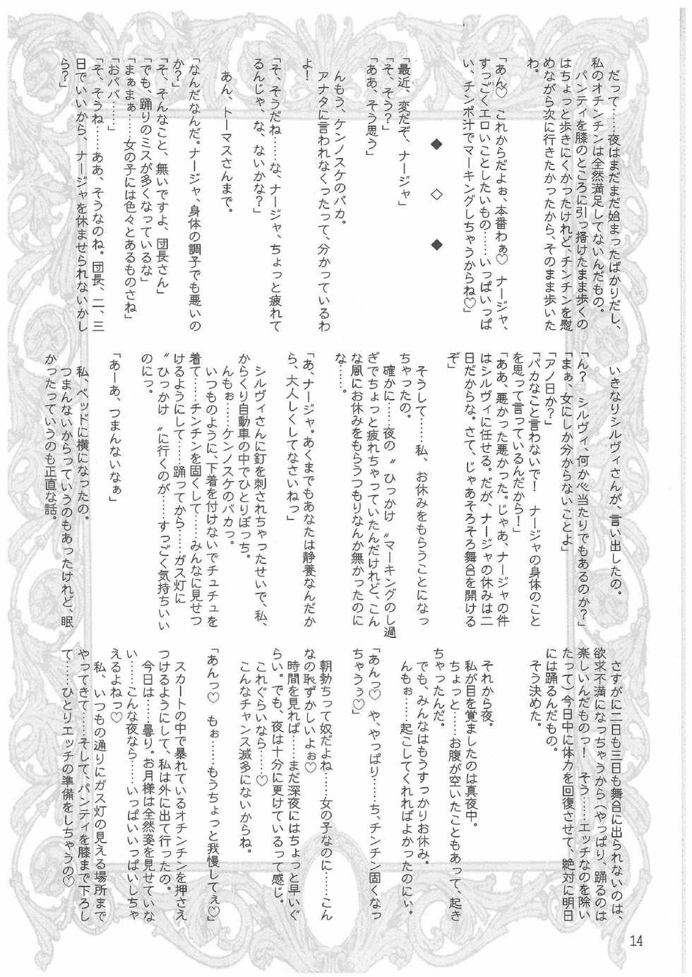 (SC19) [HarthNir, Kaede no Harawata (Misakura Nankotsu)] Que Sera Sera (Ashita no Nadja) - Page 13