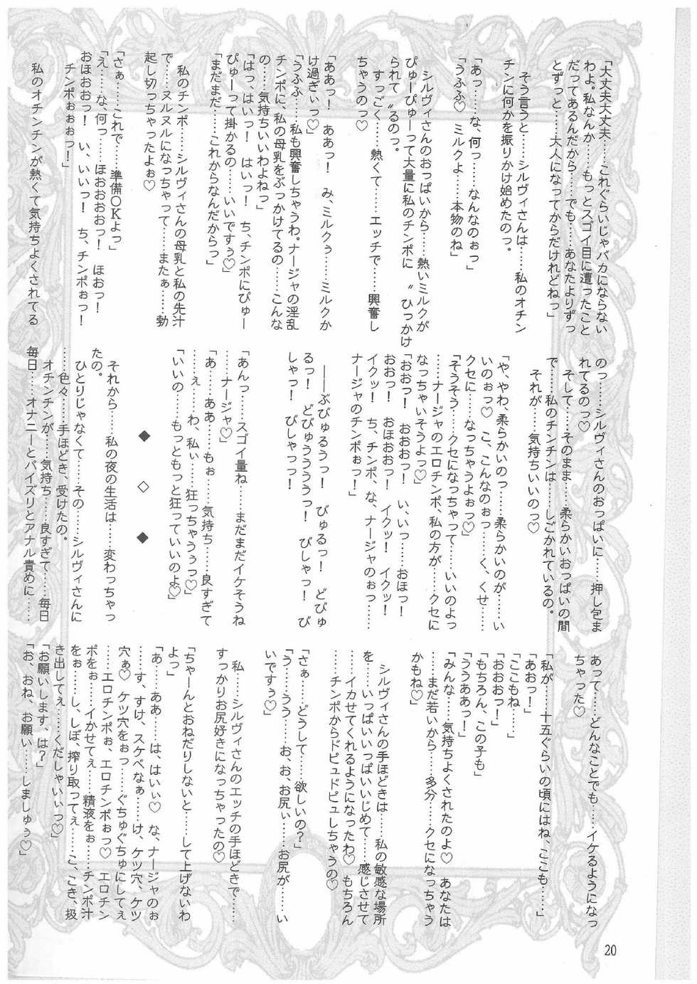 (SC19) [HarthNir, Kaede no Harawata (Misakura Nankotsu)] Que Sera Sera (Ashita no Nadja) - Page 19