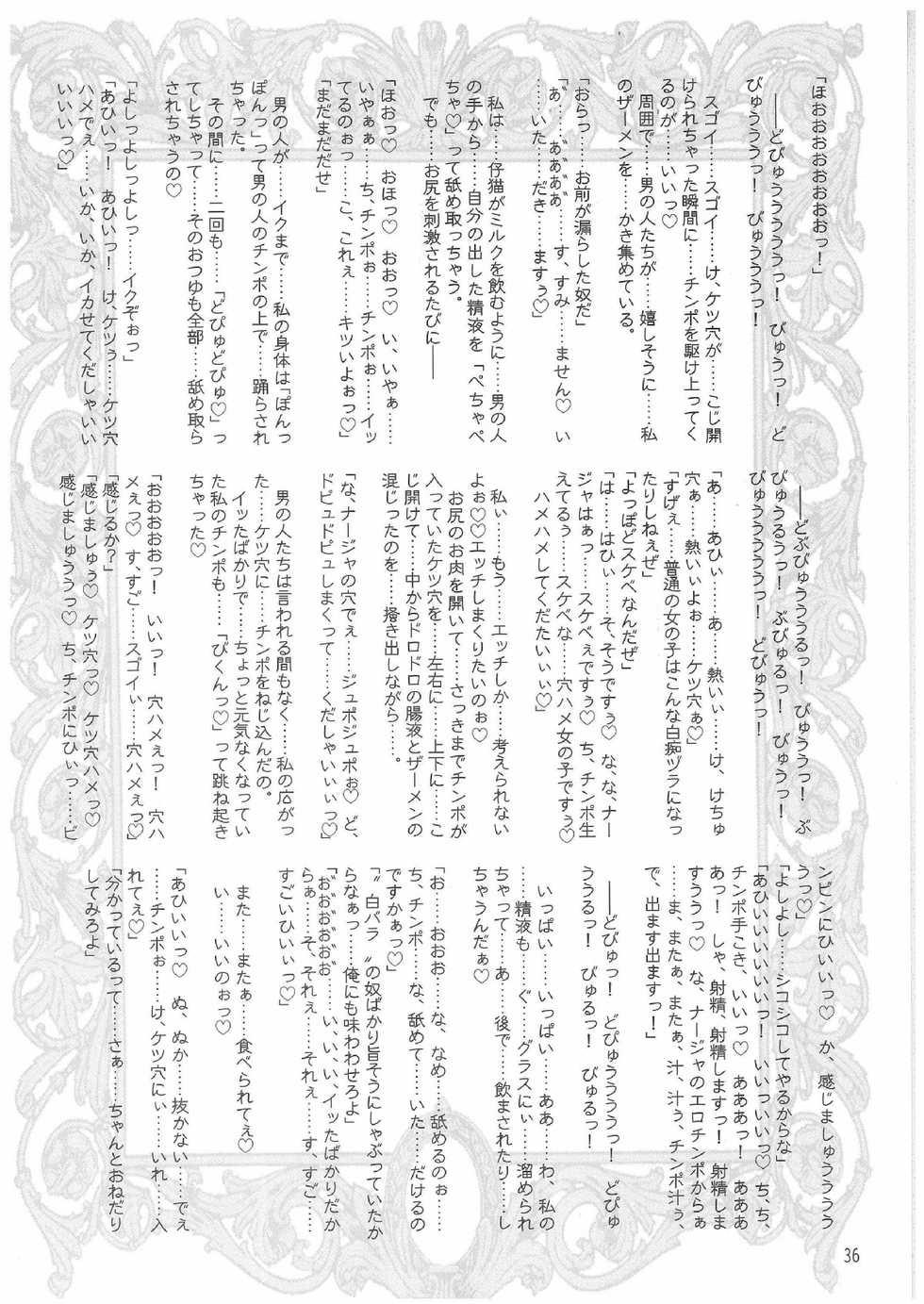 (SC19) [HarthNir, Kaede no Harawata (Misakura Nankotsu)] Que Sera Sera (Ashita no Nadja) - Page 29
