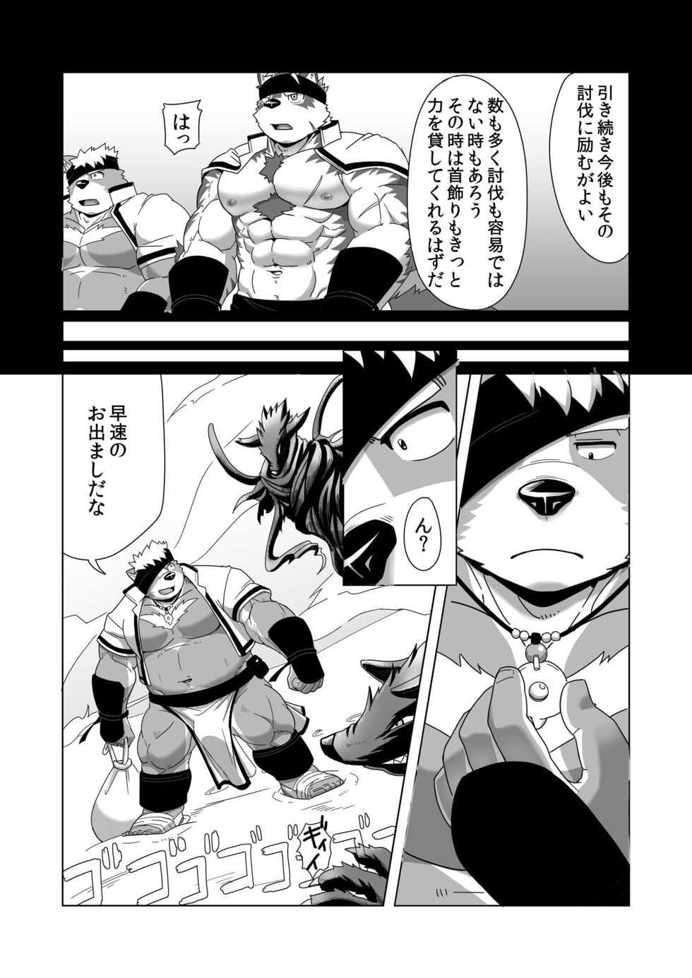 [IDIVIDE (GAMMA CHAOS)] Upastum Kamuy (Tokyo Afterschool Summoners) [Digital] [Decensored] - Page 10