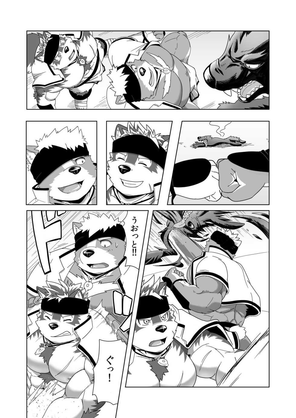 [IDIVIDE (GAMMA CHAOS)] Upastum Kamuy (Tokyo Afterschool Summoners) [Digital] [Decensored] - Page 15