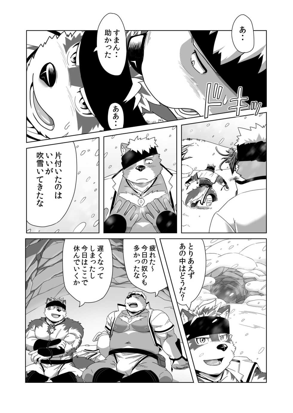 [IDIVIDE (GAMMA CHAOS)] Upastum Kamuy (Tokyo Afterschool Summoners) [Digital] [Decensored] - Page 16