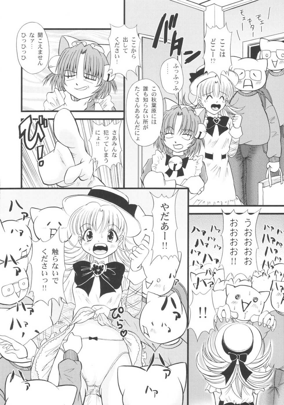(C65) [NEKOYA-SYSTEMZ (Okazaki Nao)] San de ja pon! ~ Nichiyobi no asa wa moete iru ka ~ (Ashita no Nadja) - Page 9