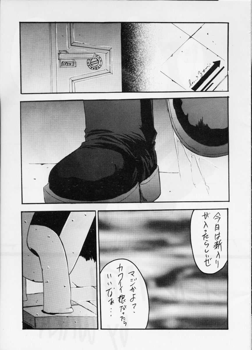 (C56) [Tail of Nearly (Various)] Shadow Defence 17 (Street Fighter) - Page 35
