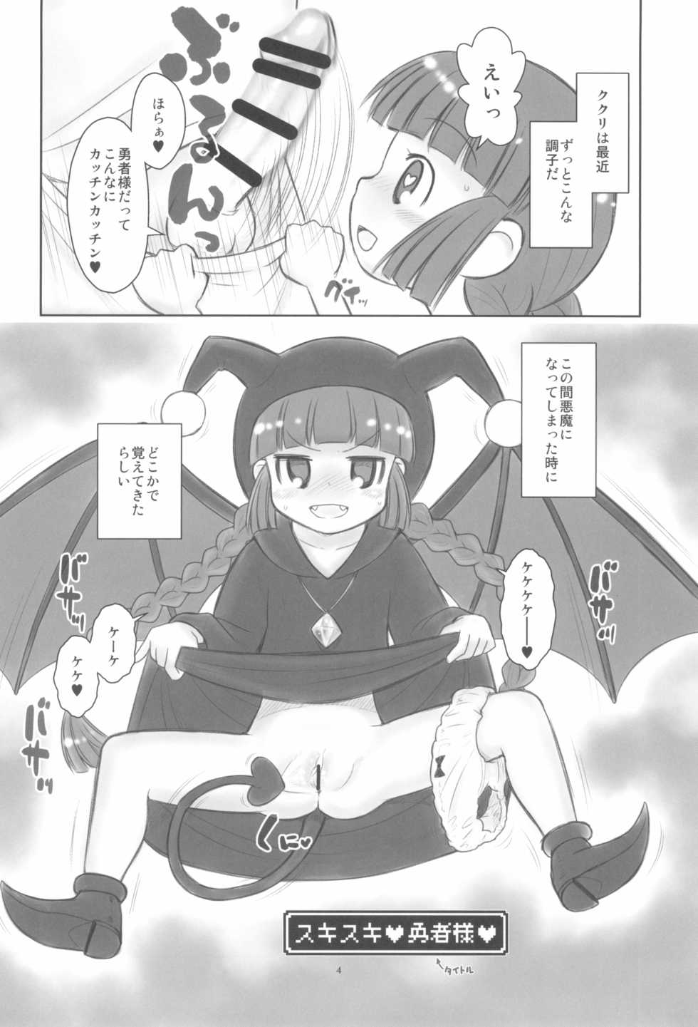 (C94) [Ashinoie (Taryl.)] Hinnyuu Musume 37+ (Mahoujin Guru Guru) - Page 6