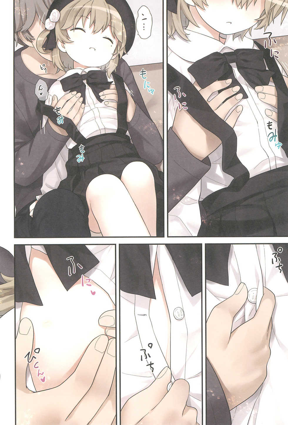 (C94) [Little Hamlet (Kiira)] Hatoba Tsugu no Kono Ko ni Shimashita (Hatoba Tsugu) - Page 6