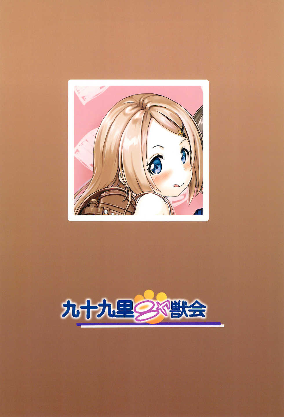 (C94) [Kujuukuri Nyajuu Kai (Furyouhin)] Shougakusei Bitch wa Saikou Daze!! JS Meikko to Doukyuusei 4P Icha Enkouhen Sono 1 - Page 32