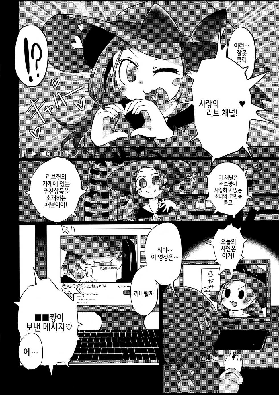 (C94) [Dennou Chocolate (Various)] Goumon Goudou ~ Goumon Majo to Kunou no Nashi | 고문 합동 ~ 고문의 마녀와 고뇌의 배 ~ [Korean] [팀☆데레마스] - Page 22