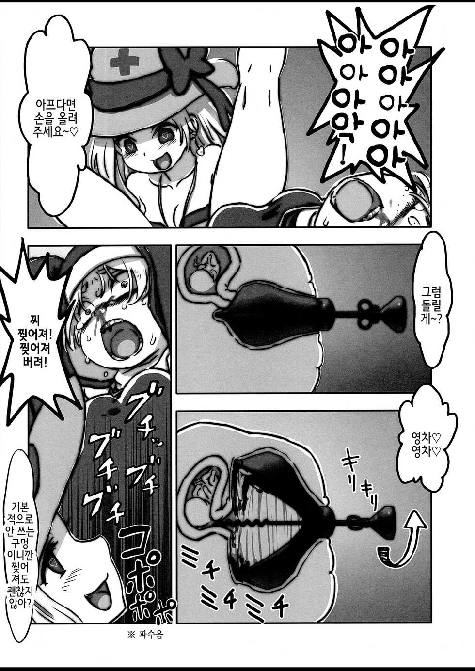 (C94) [Dennou Chocolate (Various)] Goumon Goudou ~ Goumon Majo to Kunou no Nashi | 고문 합동 ~ 고문의 마녀와 고뇌의 배 ~ [Korean] [팀☆데레마스] - Page 32