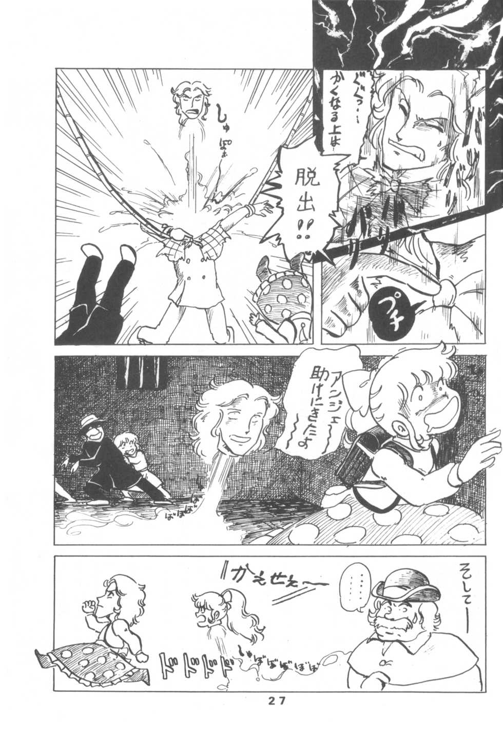 [Henshitsusha (Various)] PETIT ANGE (Angie Girl) - Page 27