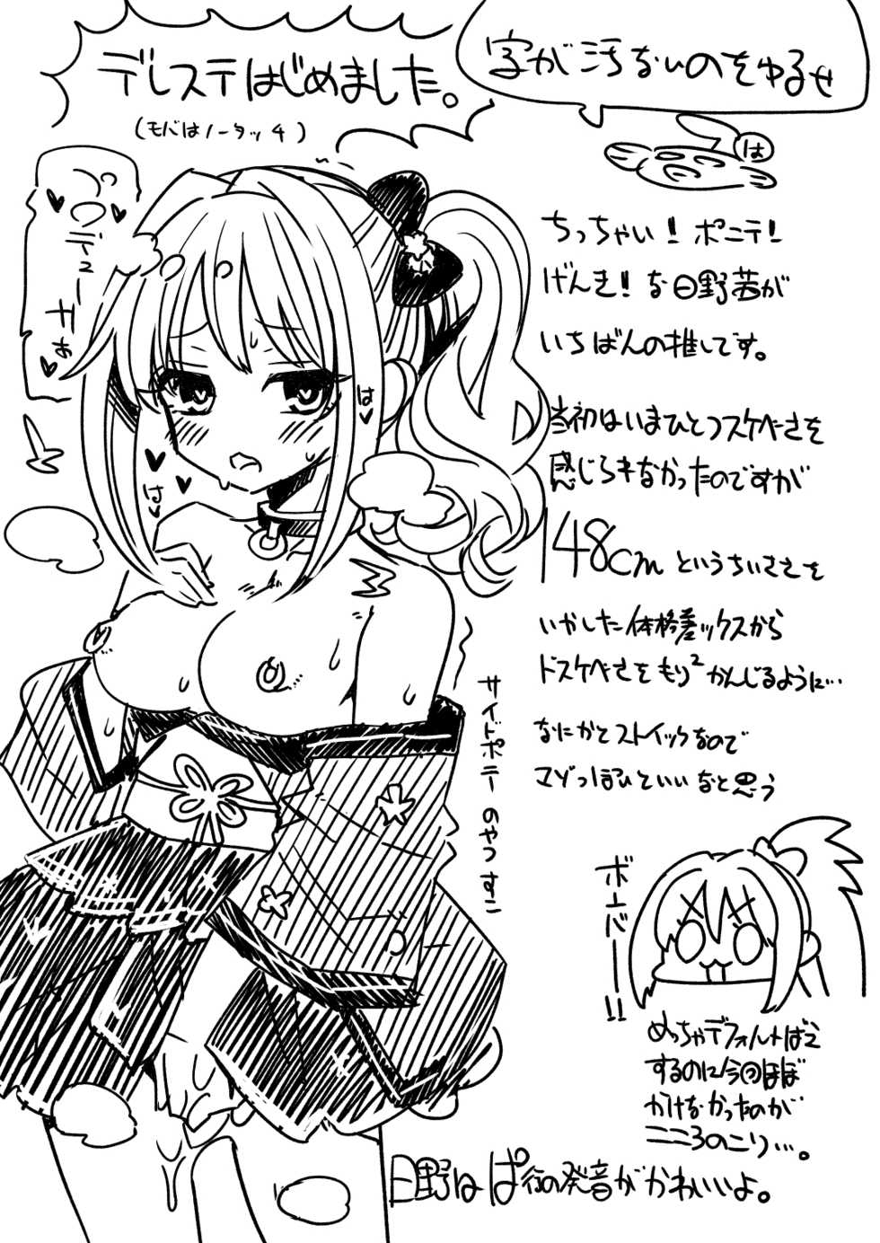 [Showa Saishuu Sensen (Hanauna)] Hino Akane ShinIdo ∞ | 히노아카네 친애도무한대 (THE IDOLM@STER CINDERELLA GIRLS) [Korean] [CHICKEN0168] [Digital] - Page 21
