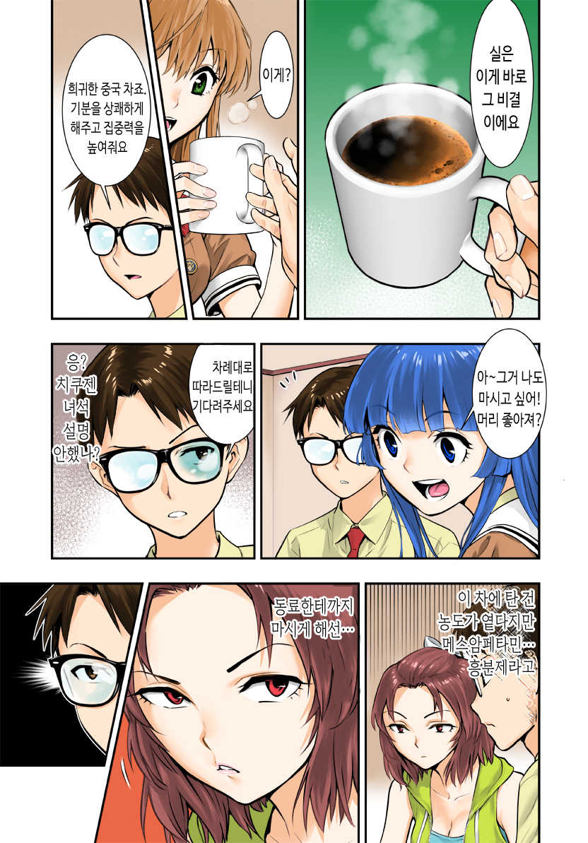 [Hassystant] Tsukitate!! Ou-sama Game | 따끔따끔!! 임금님게임 (Yakitate!! Japan) [Korean] [쿠즈모찌] - Page 9