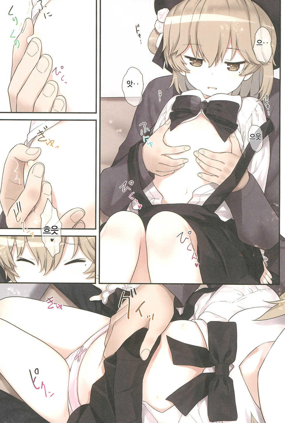 (C94) [Little Hamlet (Kiira)] Hatoba Tsugu no Kono Musume ni Shimashita | 최근 하토바 츠구가 딸이 됐습니다 (Hatoba Tsugu) [Korean] [풉코] - Page 7