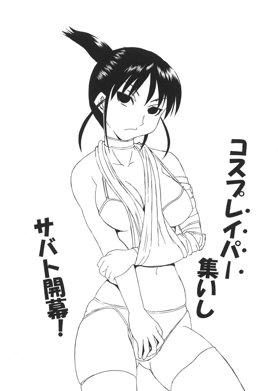 [St Rio (Kity)] GenCken 5 (Genshiken) - Page 10