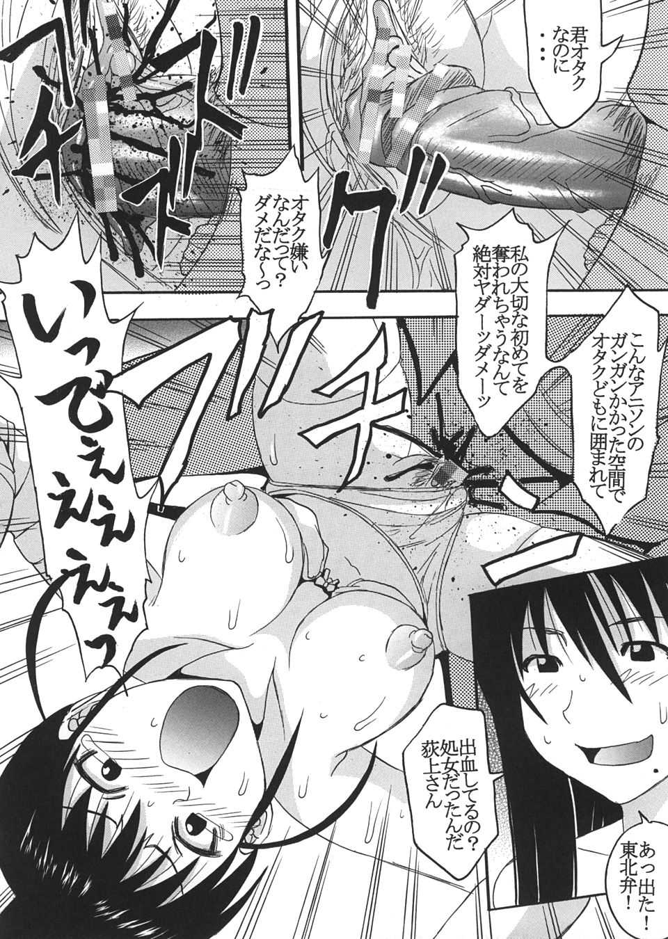 [St Rio (Kity)] GenCken 5 (Genshiken) - Page 13