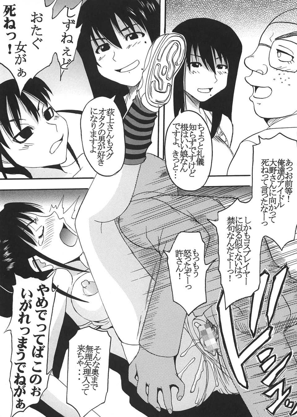[St Rio (Kity)] GenCken 5 (Genshiken) - Page 16