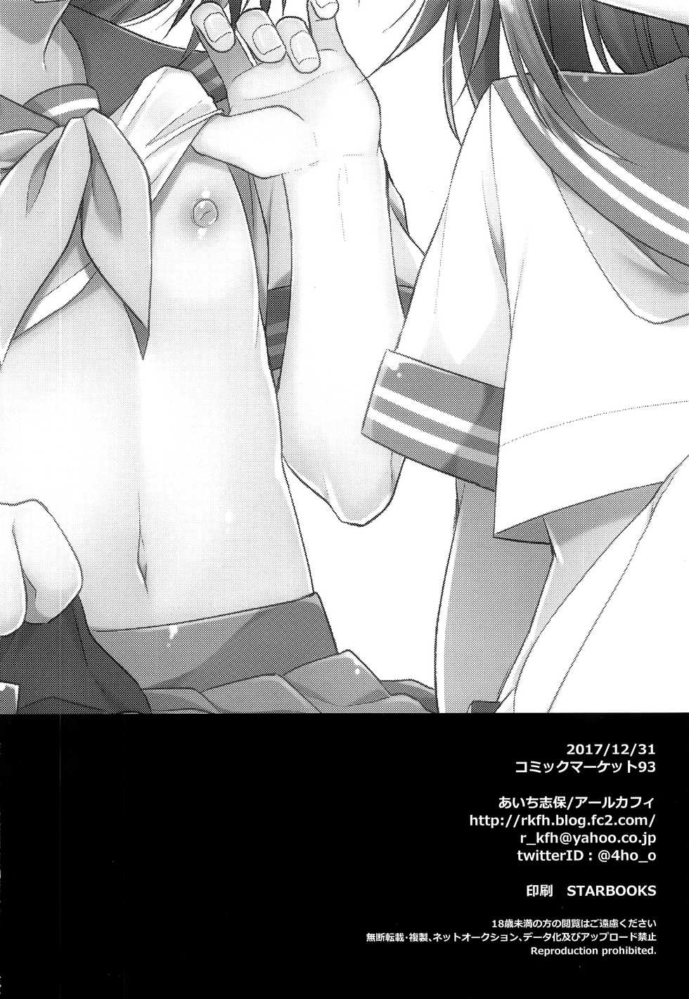 (C93) [R*kaffy (Aichi Shiho)] Boku no Master wa Otokonoko (Fate/Grand Order) [English] - Page 28
