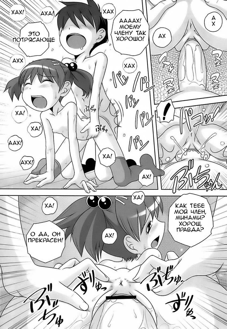 [Low] Chuuchuu Time! | Sucking Time! (Sodachizakari no Kiken na Toshigoro) [Russian] - Page 12