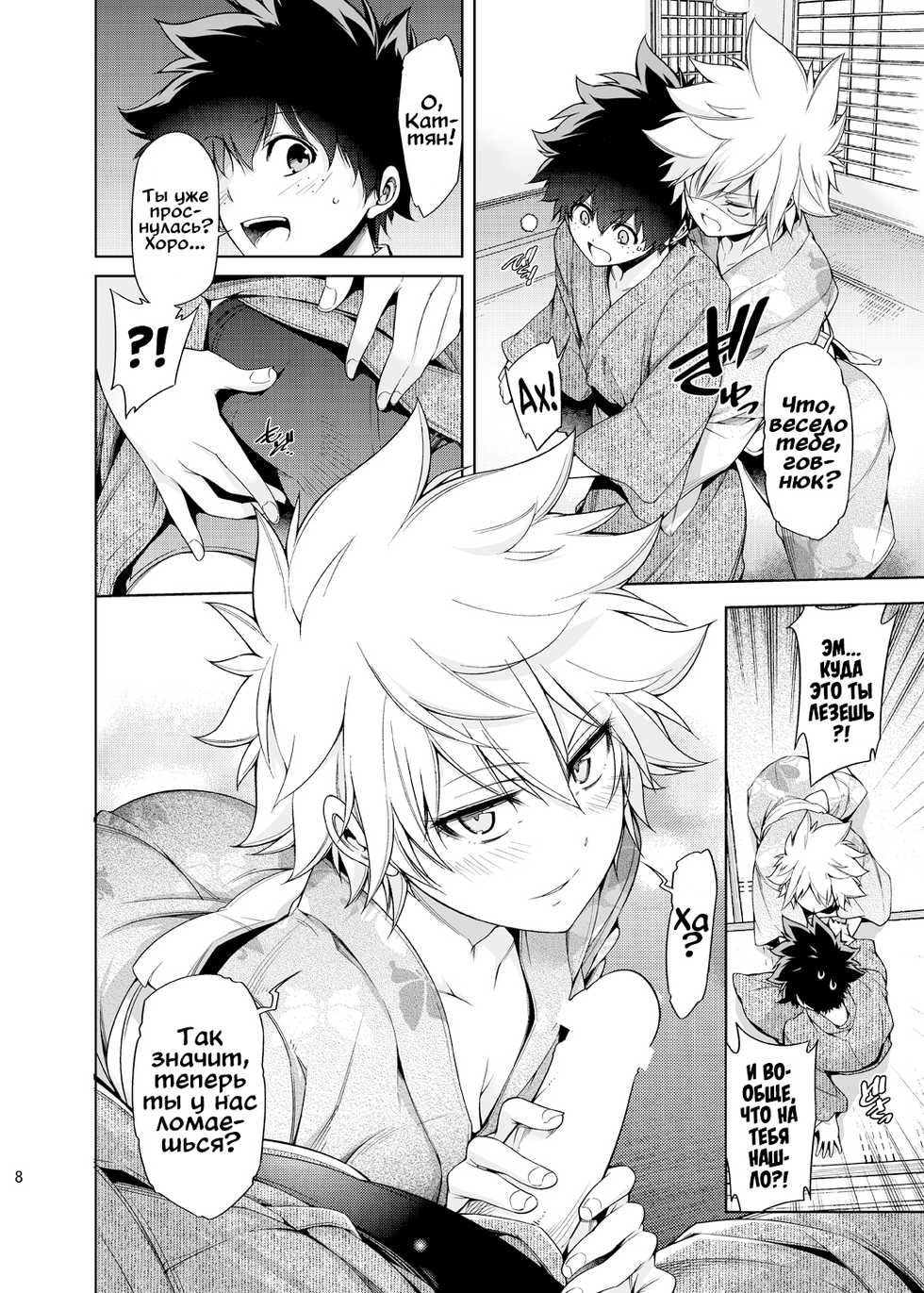 [OMEGA 2-D (Hibino Tomoki, Shima Seiryuu)] Boku no Iinazuke to Osananajimi ga Shuraba Sugiru Ver. 4 (Boku no Hero Academia) [Russian] [Digital] - Page 8