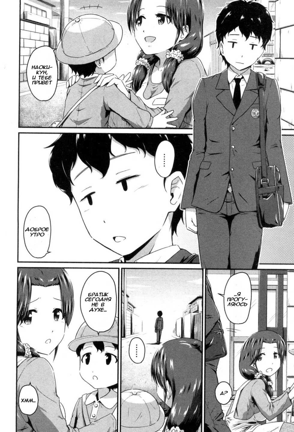 [Takayama Chihiro] Oshiri Meister!! (COMIC MILF 2017-08 Vol. 37) [Russian] [Digital] - Page 2
