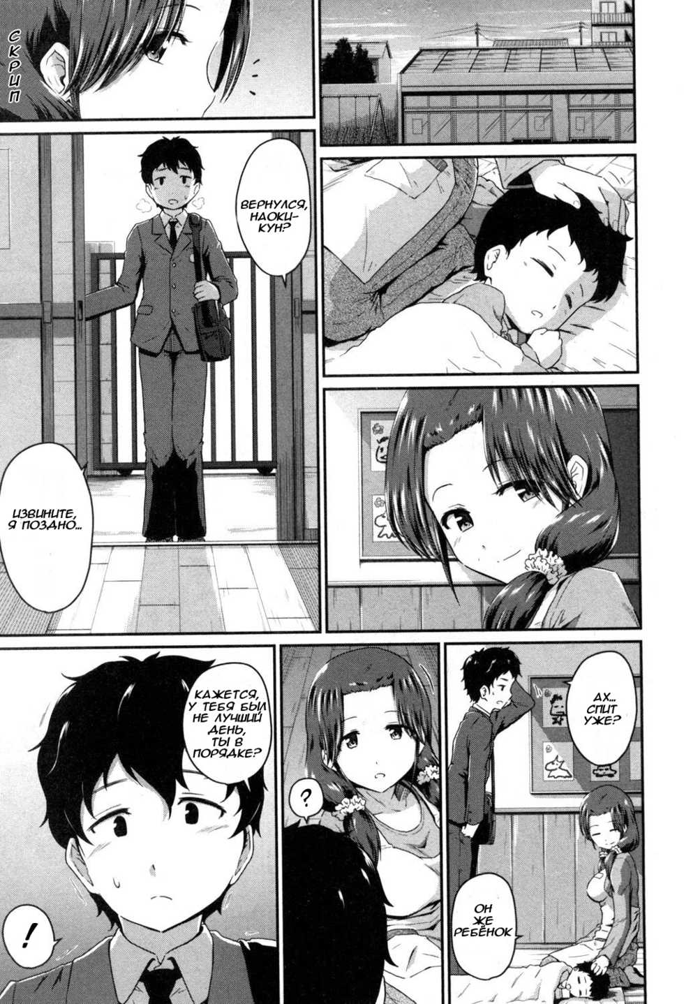 [Takayama Chihiro] Oshiri Meister!! (COMIC MILF 2017-08 Vol. 37) [Russian] [Digital] - Page 3