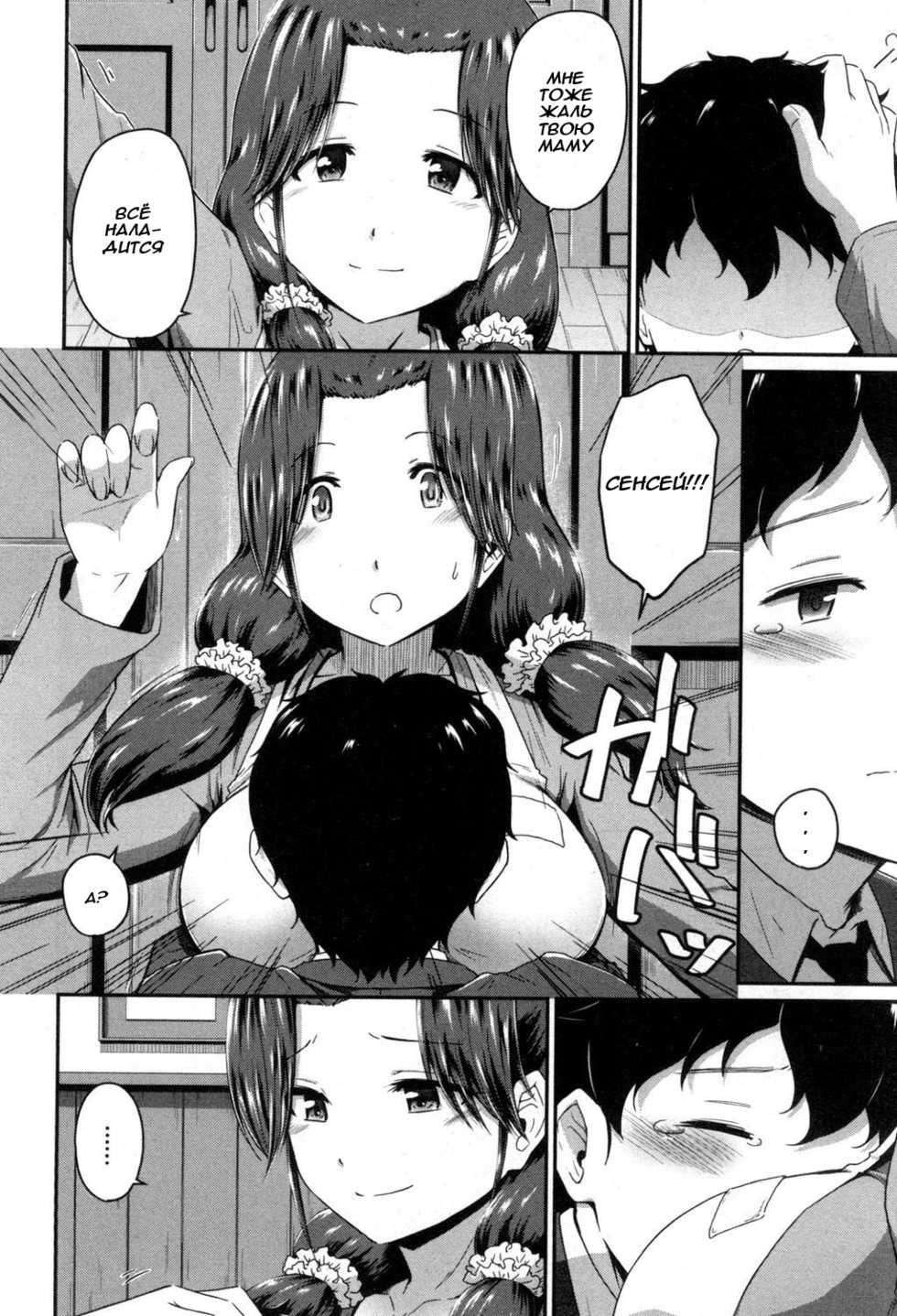 [Takayama Chihiro] Oshiri Meister!! (COMIC MILF 2017-08 Vol. 37) [Russian] [Digital] - Page 4
