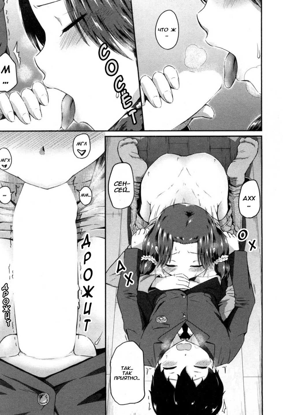 [Takayama Chihiro] Oshiri Meister!! (COMIC MILF 2017-08 Vol. 37) [Russian] [Digital] - Page 15