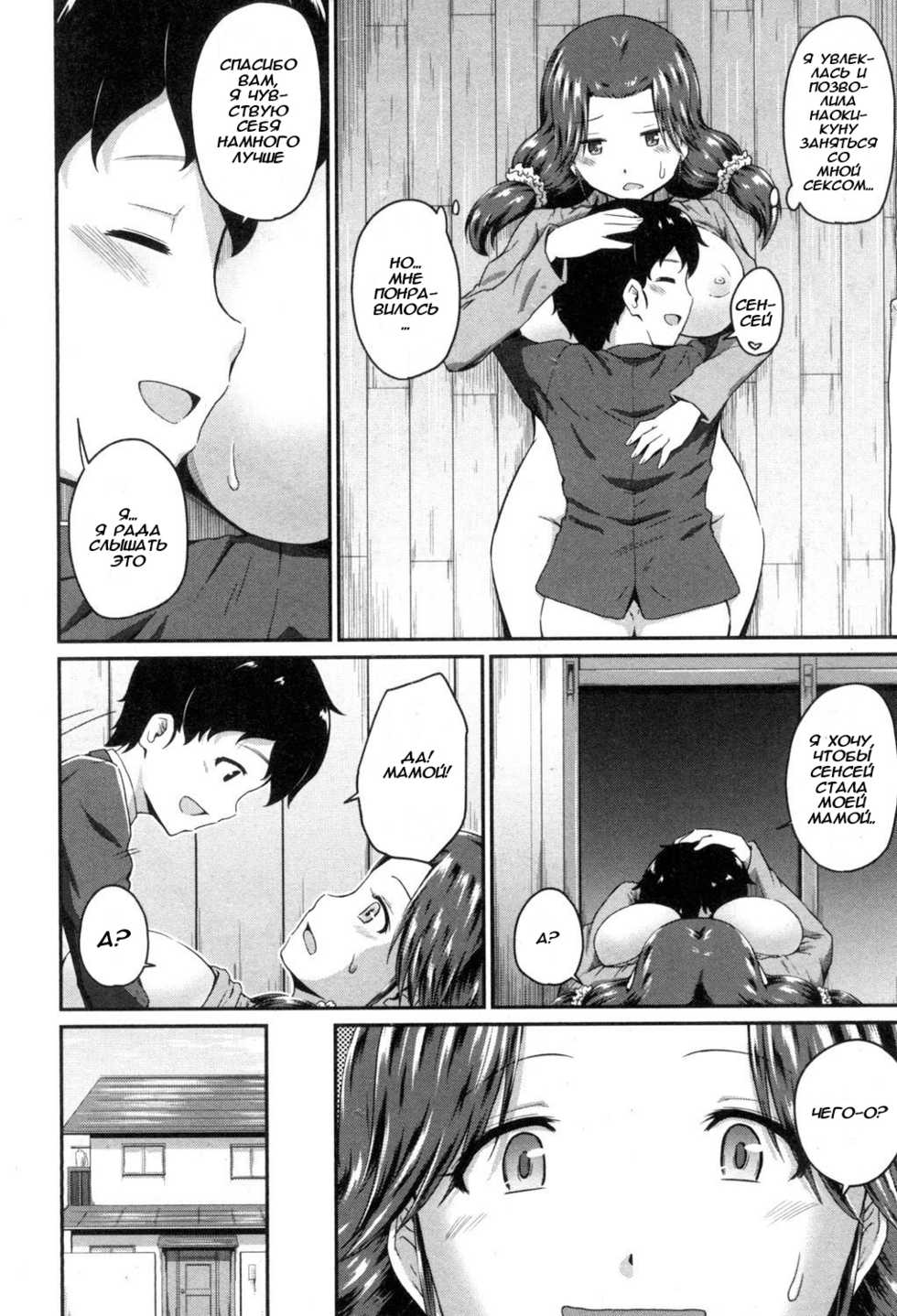 [Takayama Chihiro] Oshiri Meister!! (COMIC MILF 2017-08 Vol. 37) [Russian] [Digital] - Page 30