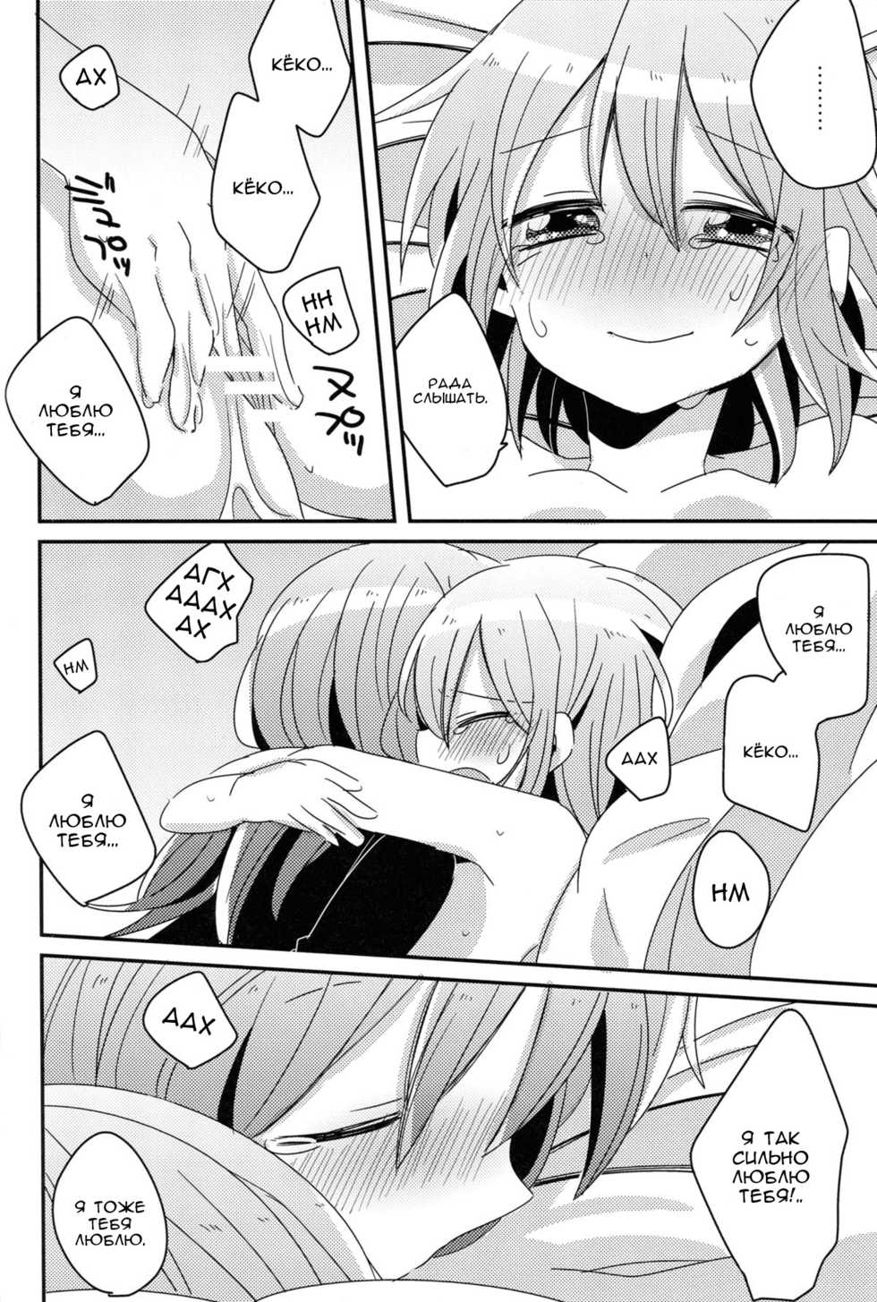 (Mou Nanimo Kowakunai 5) [Zawameki Jambo (Zawameki)] Hajimete no Koto | Наш первый опыт (Puella Magi Madoka Magica) [Russian] [Nik, Leri] - Page 37