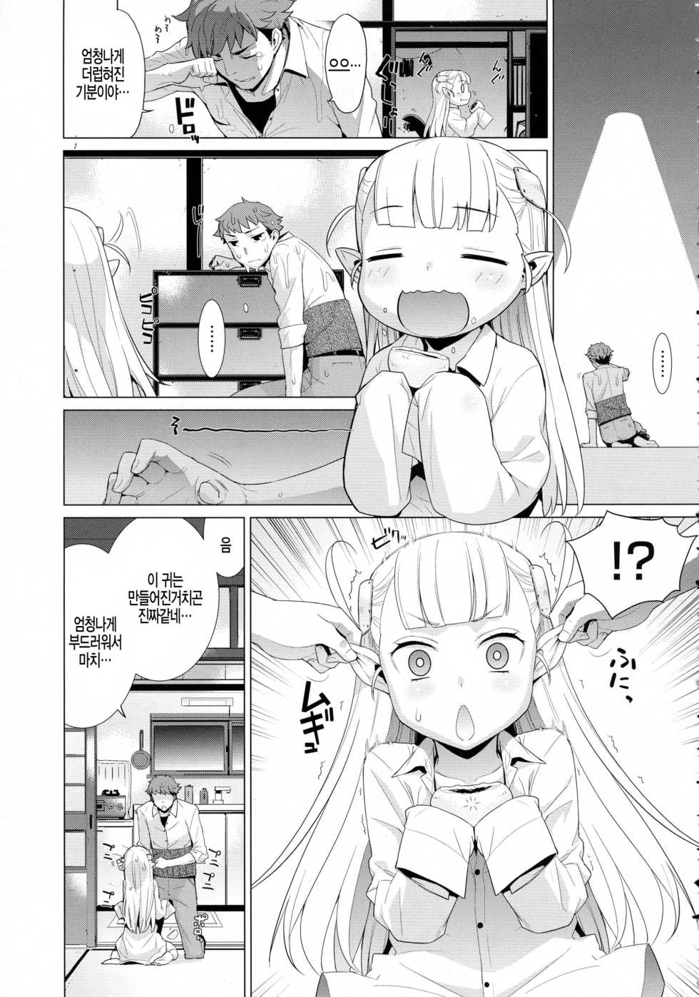 [Yaya Hinata] Elf Meshi (COMIC ExE 02) [Korean] [팀 아동복지부] - Page 5