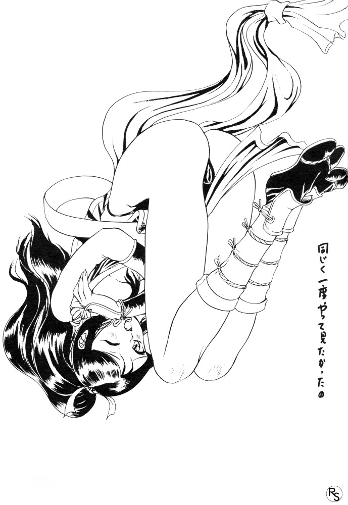 [Cha Cha Cha Brothers, Rupinasu Touzokudan (Yokoyama Chicha)] Ginrei Hon VI (Giant Robo) - Page 12